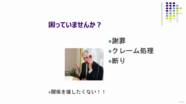 AI丸投げ厳禁!AIの文をそのまま送って信用を落とす前に!間違った文から学ぶ クレーム・謝罪・断り文の修正術講座 – Screenshot 1