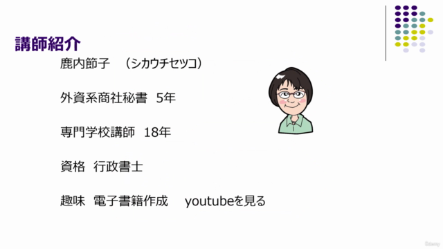 AI丸投げ厳禁!AIの文をそのまま送って信用を落とす前に!間違った文から学ぶ クレーム・謝罪・断り文の修正術講座 – Screenshot 3