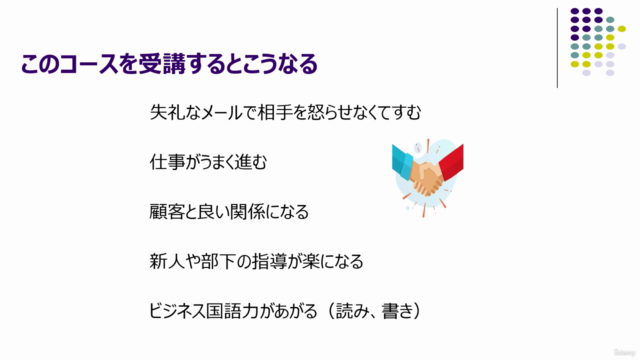 AI丸投げ厳禁!AIの文をそのまま送って信用を落とす前に!間違った文から学ぶ クレーム・謝罪・断り文の修正術講座 – Screenshot 4