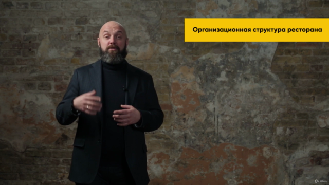 Управление рестораном. Александр Мусатов. – Screenshot 1