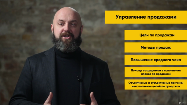 Управление рестораном. Александр Мусатов. – Screenshot 2