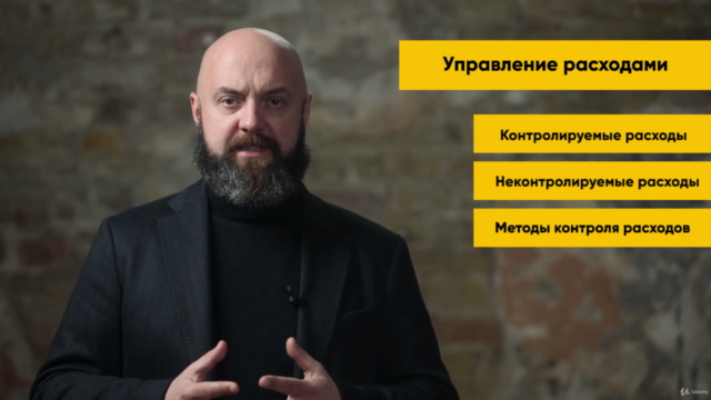 Управление рестораном. Александр Мусатов. – Screenshot 3