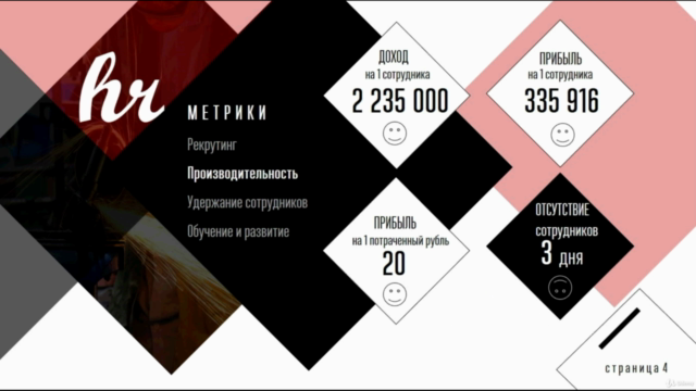 Microsoft PowerPoint - Magic PowerPoint – Screenshot 3