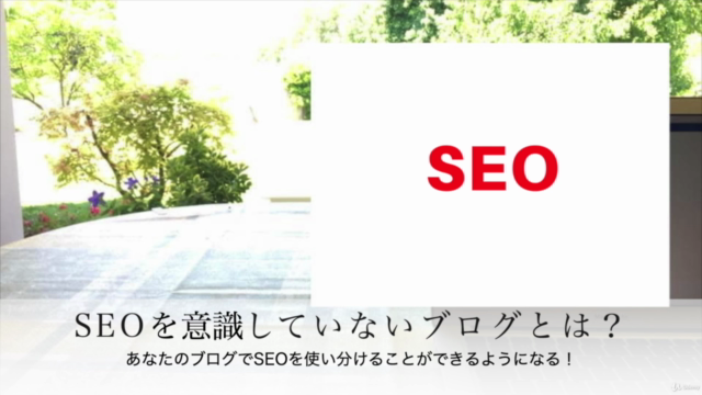 ユーデミー で稼ぐ。自分のブログでも講座を宣伝したい!SEOを意識して宣伝する書き方の手順(非公式) – Screenshot 3