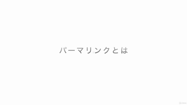 ユーデミー で稼ぐ。自分のブログでも講座を宣伝したい!SEOを意識して宣伝する書き方の手順(非公式) – Screenshot 4