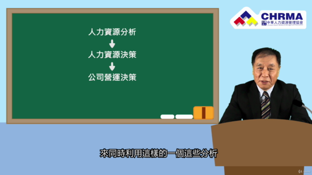 一小時學會從指標到分析,提升人力資源數據化的價值 – Screenshot 3