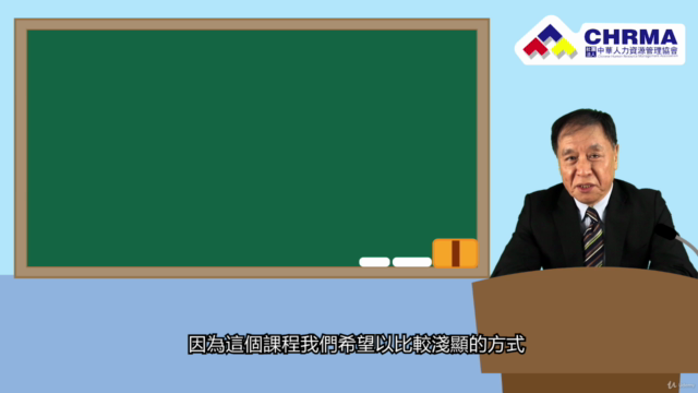 一小時學會從指標到分析,提升人力資源數據化的價值 – Screenshot 4