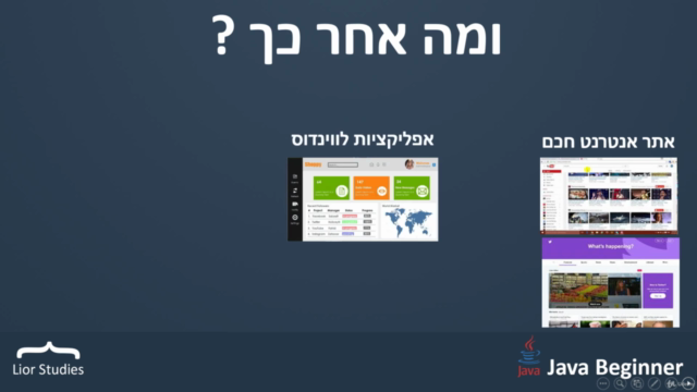 קורס ג'אבה - Java בסיסי למתחילים – Screenshot 2
