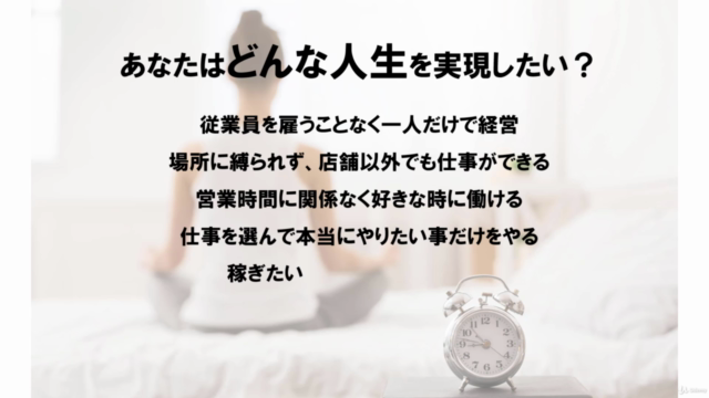 スマホ1つで明日から売上アップ!写真マーケティングマスター講座(ピンタレスト入門) – Screenshot 1