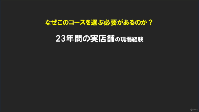 スマホ1つで明日から売上アップ!写真マーケティングマスター講座(ピンタレスト入門) – Screenshot 4