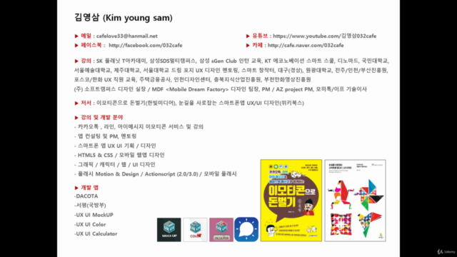 XD를 이용한 모바일 UX 디자인 실무(Mobile UX design practice using XD) – Screenshot 1