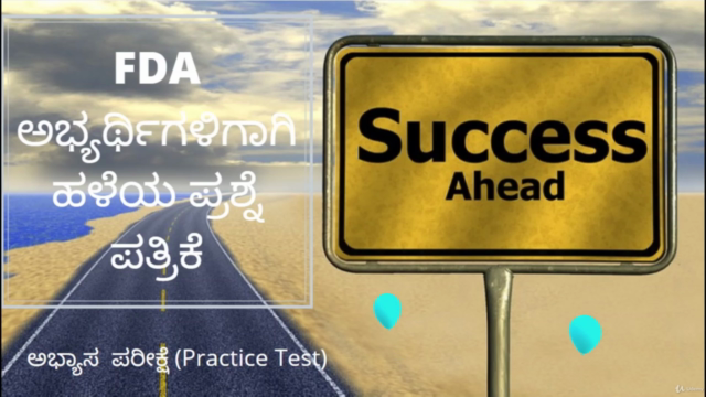 FDA ಸಾಮಾನ್ಯ ಜ್ಞಾನ (ಪತ್ರಿಕೆ III)- 2019 [366-B] – Screenshot 1