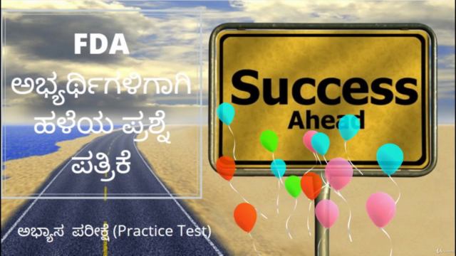 FDA ಸಾಮಾನ್ಯ ಜ್ಞಾನ (ಪತ್ರಿಕೆ III)- 2019 [366-B] – Screenshot 3