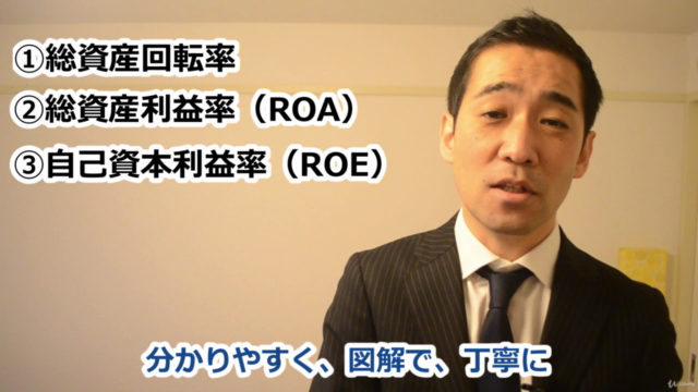 【図解でスッキリ!】いちばんわかりやすい「財務分析指標」マスター講座 – Screenshot 3