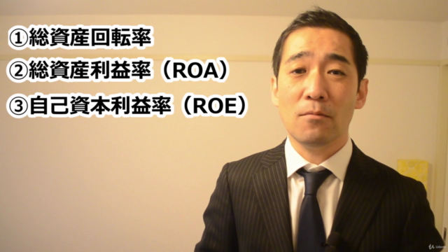 【図解でスッキリ!】いちばんわかりやすい「財務分析指標」マスター講座 – Screenshot 4