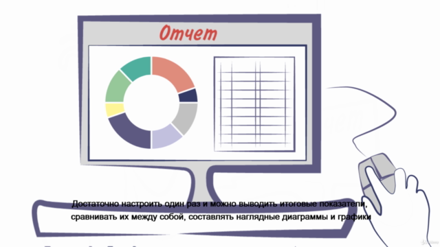 Microsoft Power BI – Screenshot 4