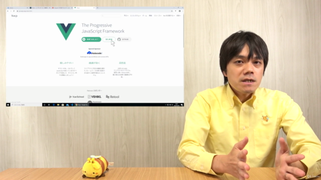 ざっくり学ぶ、モダンフロントエンド(ES6, TypeScript, Vue.js) – Screenshot 3