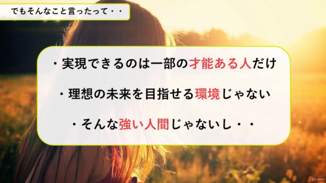 最高の人生は自分で造る!自己コントロール術完全マスターコース|他人に左右されず理想の未来を現実にし10倍幸せに生きる方法 – Screenshot 1