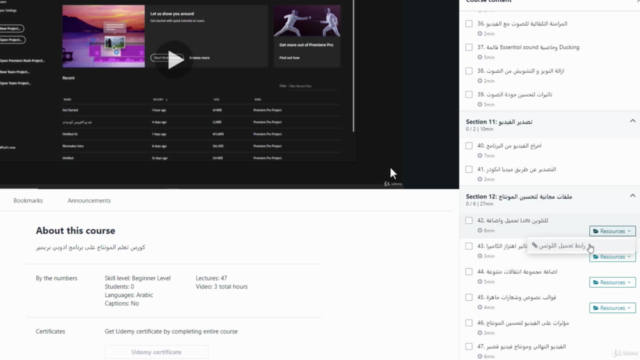 Video Editing on Adobe Premiere Pro ( كورس مونتاج ) – Screenshot 4