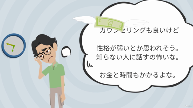 アニメでわかる:プチうつ改善_認知行動療法_ Basic編 – Screenshot 2