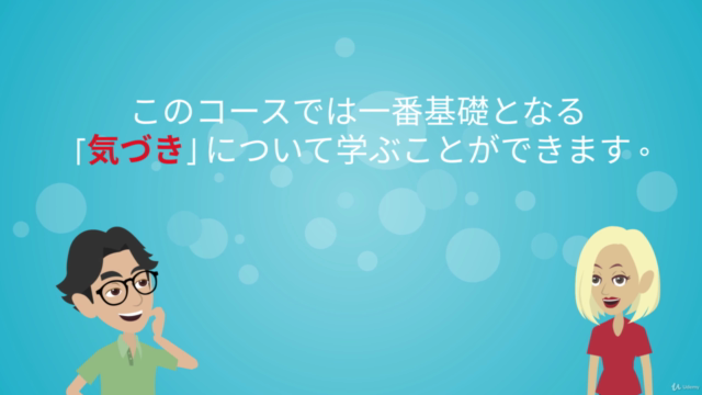 アニメでわかる:プチうつ改善_認知行動療法_ Basic編 – Screenshot 3
