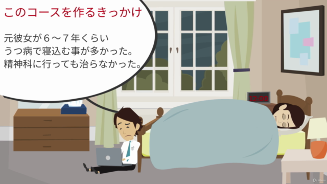 アニメでわかる:プチうつ改善_認知行動療法_ Basic編 – Screenshot 4