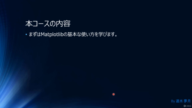 【夢月流】Pythonでグラフ作成自由自在 ~Matplotlibの使い方~ – Screenshot 3