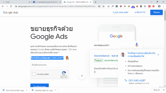เรียน Google ads ไม่ต้องมีพื้นฐาน เรียนจบแล้วใช้งานได้เลย – Screenshot 1
