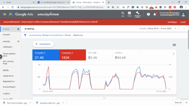 เรียน Google ads ไม่ต้องมีพื้นฐาน เรียนจบแล้วใช้งานได้เลย – Screenshot 2