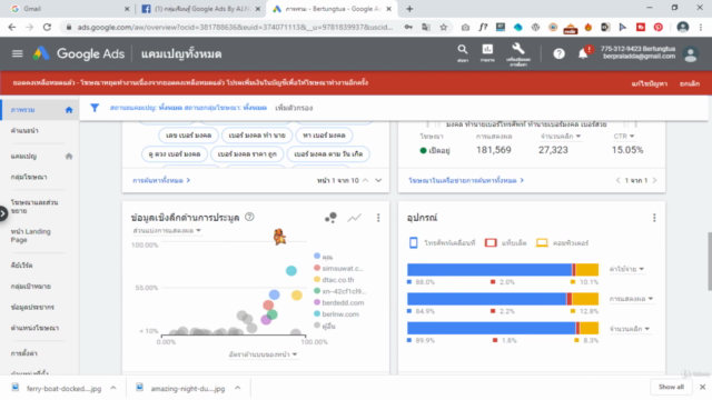 เรียน Google ads ไม่ต้องมีพื้นฐาน เรียนจบแล้วใช้งานได้เลย – Screenshot 4