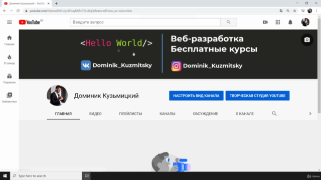 Веб разработка - создание сайта с нуля HTML, CSS, JavaScript – Screenshot 2