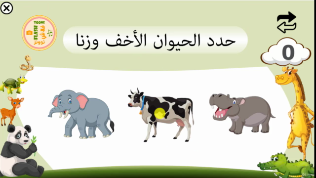 برمجة وتصميم تطبيقات تعليمية باستخدام أدوبي أنيميت | فلاش – Screenshot 2