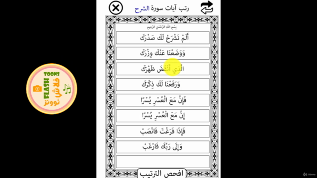 برمجة وتصميم تطبيقات تعليمية باستخدام أدوبي أنيميت | فلاش – Screenshot 3