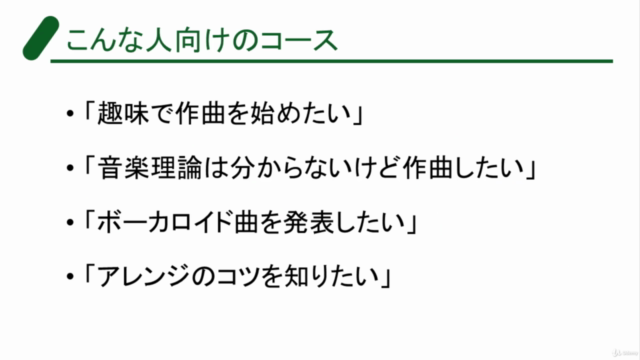 Cubaseでトレース作曲~和風ロック系ボーカロイド楽曲を作ってみよう~ – Screenshot 1