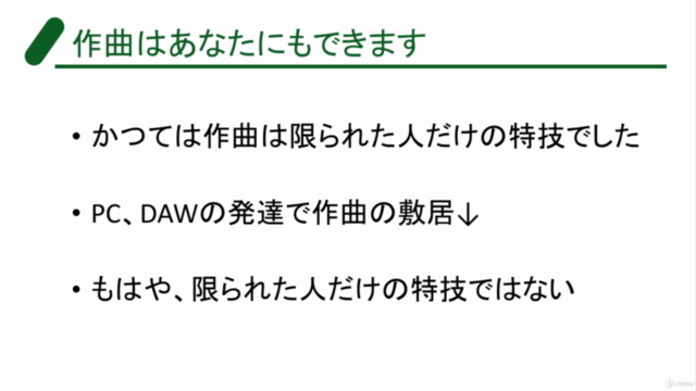 Cubaseでトレース作曲~和風ロック系ボーカロイド楽曲を作ってみよう~ – Screenshot 4
