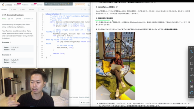 シリコンバレーエンジニア監修!GAFAデータ構造コーディング試験入門in Java & Python【やさしい図解説付】 – Screenshot 2