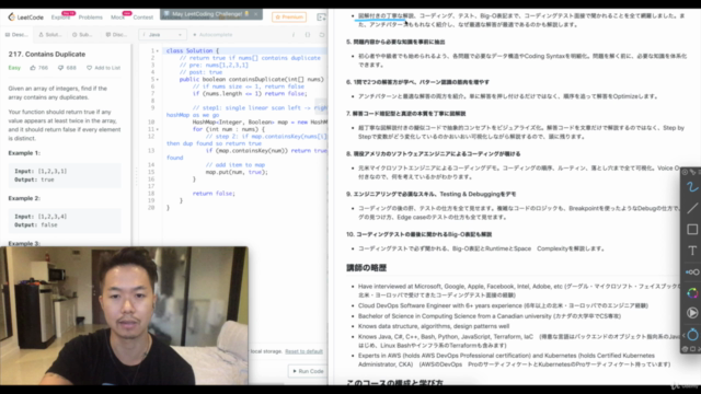 シリコンバレーエンジニア監修!GAFAデータ構造コーディング試験入門in Java & Python【やさしい図解説付】 – Screenshot 3