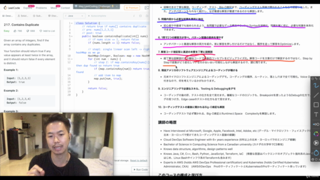 シリコンバレーエンジニア監修!GAFAデータ構造コーディング試験入門in Java & Python【やさしい図解説付】 – Screenshot 4