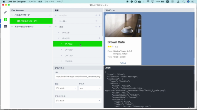 LINEで順番待ち。順番待ちLINEボットの作り方講座 – Screenshot 3