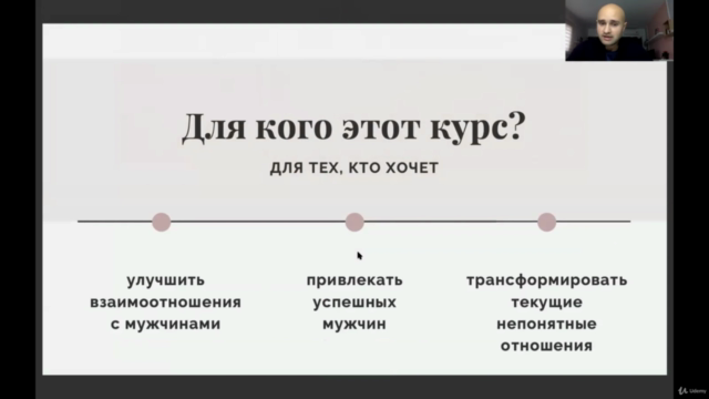 Путь к крепким отношениям – Screenshot 3
