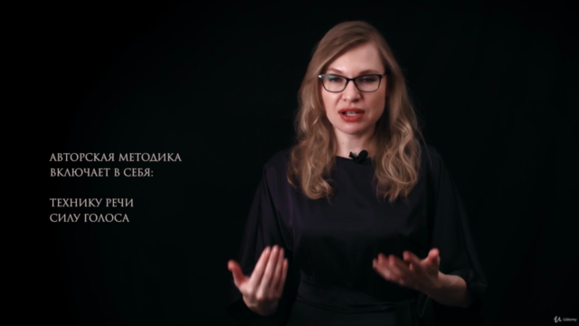 Мастер публичных выступлений – Screenshot 3