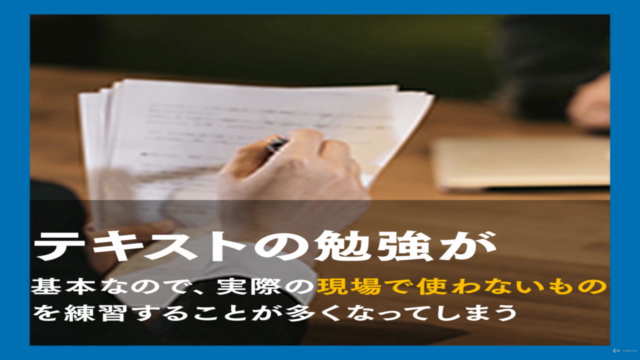 英会話、理想のイメージに最短で到達する学習法 – Screenshot 2