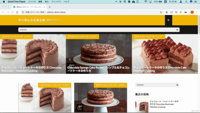 初めてでもできる。WordPress(ワードプレス)を使って「自動更新型・動画まとめサイト」を作ろう。 – Screenshot 1