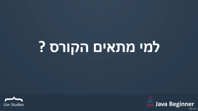כולל כמה מבני נתונים ועוד Java תכנות מונחה עצמים ב OOP – Screenshot 2