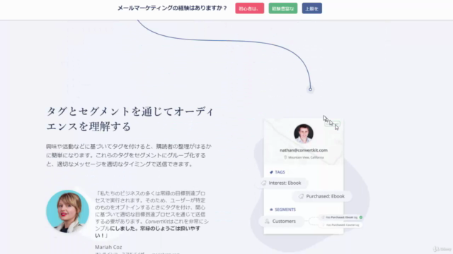 海外メルマガサービスConvertKit(コンバートキット)取扱説明書~ステップバイステップで使いこなす手順~ – Screenshot 2