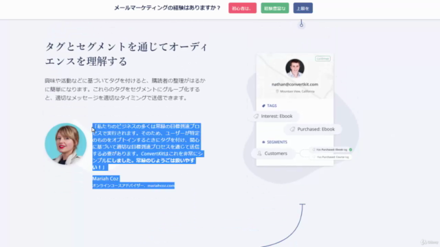 海外メルマガサービスConvertKit(コンバートキット)取扱説明書~ステップバイステップで使いこなす手順~ – Screenshot 3