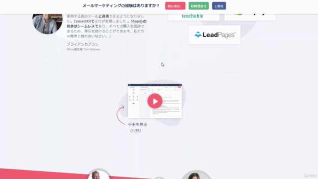 海外メルマガサービスConvertKit(コンバートキット)取扱説明書~ステップバイステップで使いこなす手順~ – Screenshot 4