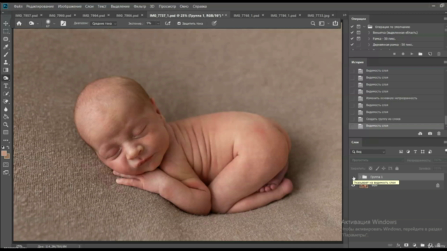 Обработка фотографии в Photoshop. – Screenshot 4