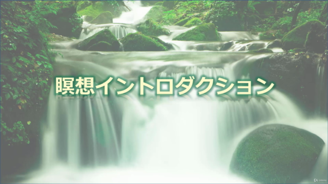 ホリスティックサイコセラピートレーナーによる/ストレスを癒しパフォーマンスを向上するヒーリング瞑想 – Screenshot 3