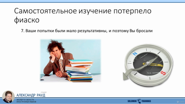 Английский по методикам спецслужб – Screenshot 2